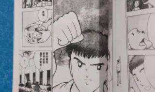 足球小将之世青篇 足球小将之世青篇