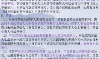 施工企业管理制度 施工企业管理制度