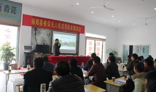 无人机应用技术 无人机应用技术