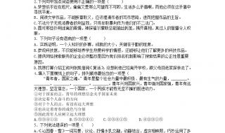 九年级语文期中试卷