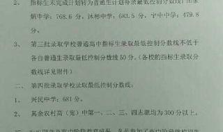 兴宁一中录取分数线