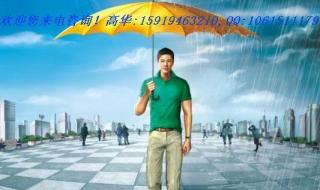 中国寿险理财规划师 中国寿险理财规划师