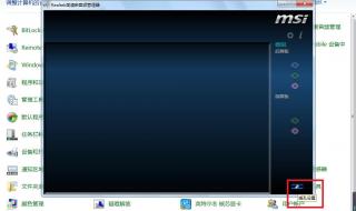 电脑前面插孔没声音