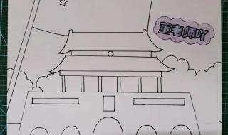 9一12岁儿童画国庆节 9一12岁儿童画国庆节