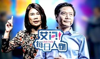 雷军董明珠 雷军董明珠