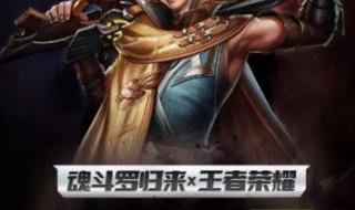 魂斗罗归来上线时间