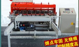 全自动钢筋网片焊机 全自动钢筋网片焊机