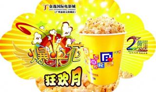 广州金逸国际电影城 广州金逸国际电影城