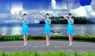 涛声依旧广场舞 涛声依旧广场舞