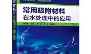 化学在生活中的应用 化学在生活中的应用