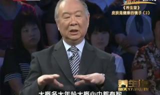 养生堂如何保养皮肤