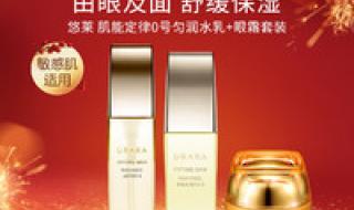 资生堂悠莱眼霜 资生堂悠莱眼霜