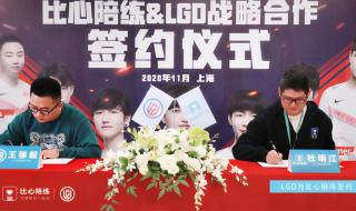 王者荣耀陪练平台 王者荣耀陪练平台