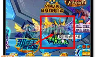 妖王摩哥斯 妖王摩哥斯