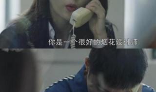 许幻山结局 许幻山结局