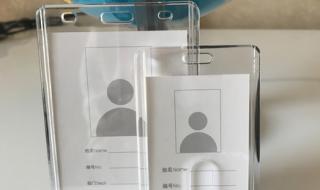 制作人像卡 制作人像卡