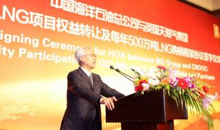 中海油集团 中海油集团