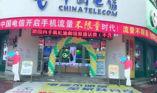 广东电信网上营业厅 广东电信网上营业厅