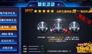 火线精英好号和密码