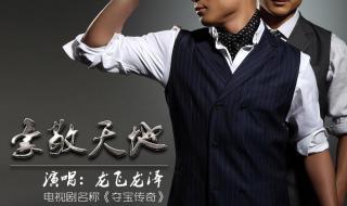 夺宝幸运星的主题曲 夺宝幸运星的主题曲