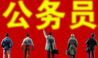 湖北公务员考试报名 湖北公务员考试报名