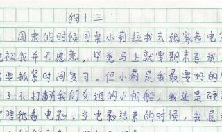 小学生被小学生插曲 小学生被小学生插曲