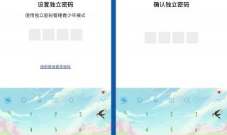 青少年模式在哪里设置 青少年模式在哪里设置
