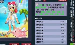 梦幻西游手游房子离婚 梦幻西游手游房子离婚