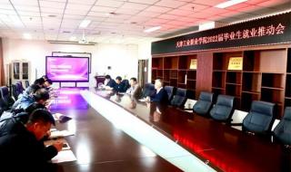 天津工业职业学院 天津工业职业学院