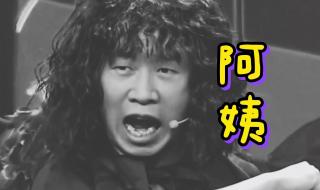 阿姨压一压是什么梗 阿姨压一压是什么梗