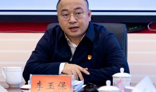 李玉保运鸿集团上市