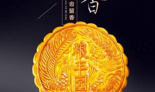 中秋节月饼价格 中秋节月饼价格