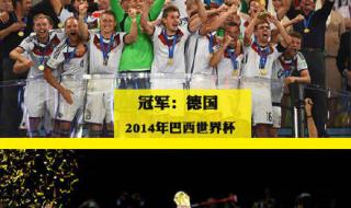 2018世界杯冠军图片 2018世界杯冠军图片