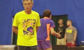 中国乒乓球主教练是谁